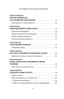 Счастливый и сексуальный миллионер — фото, картинка — 2