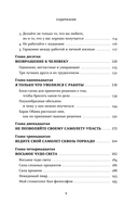 Счастливый и сексуальный миллионер — фото, картинка — 3