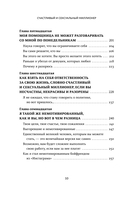 Счастливый и сексуальный миллионер — фото, картинка — 4