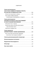 Счастливый и сексуальный миллионер — фото, картинка — 5