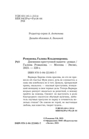 Дневники преступной памяти — фото, картинка — 2