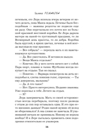 Дневники преступной памяти — фото, картинка — 14