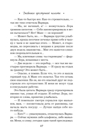 Дневники преступной памяти — фото, картинка — 15