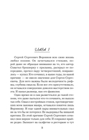 Дневники преступной памяти — фото, картинка — 3