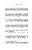 Дневники преступной памяти — фото, картинка — 4