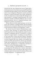 Дневники преступной памяти — фото, картинка — 5