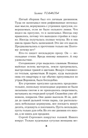 Дневники преступной памяти — фото, картинка — 6