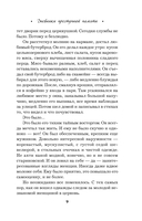 Дневники преступной памяти — фото, картинка — 7