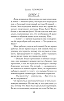 Дневники преступной памяти — фото, картинка — 10