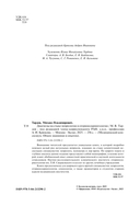 Диагнозы на стыке неврологии и оториноларингологии — фото, картинка — 2