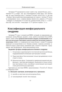 Диагнозы на стыке неврологии и оториноларингологии — фото, картинка — 13