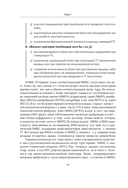 Диагнозы на стыке неврологии и оториноларингологии — фото, картинка — 14