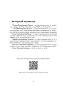 Диагнозы на стыке неврологии и оториноларингологии — фото, картинка — 6