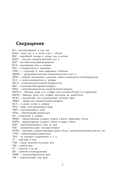 Диагнозы на стыке неврологии и оториноларингологии — фото, картинка — 7