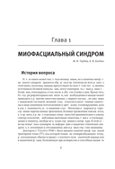Диагнозы на стыке неврологии и оториноларингологии — фото, картинка — 8