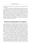 Диагнозы на стыке неврологии и оториноларингологии — фото, картинка — 9