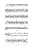 Тайна леди Одли — фото, картинка — 11