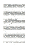 Тайна леди Одли — фото, картинка — 12