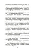 Тайна леди Одли — фото, картинка — 13