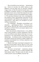 Тайна леди Одли — фото, картинка — 14