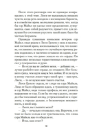 Тайна леди Одли — фото, картинка — 15