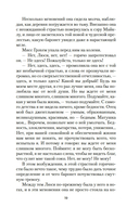 Тайна леди Одли — фото, картинка — 16