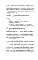 Тайна леди Одли — фото, картинка — 17