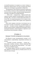 Тайна леди Одли — фото, картинка — 18