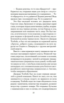 Тайна леди Одли — фото, картинка — 19