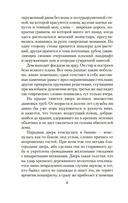 Тайна леди Одли — фото, картинка — 5