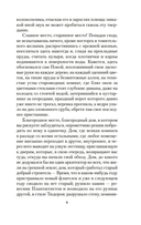 Тайна леди Одли — фото, картинка — 6