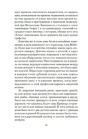 Тайна леди Одли — фото, картинка — 7