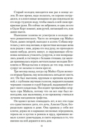 Тайна леди Одли — фото, картинка — 8