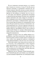 Тайна леди Одли — фото, картинка — 9