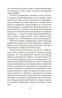 Тайна леди Одли — фото, картинка — 10