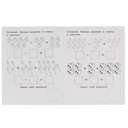 Пишем цифры. Прописи с поощрительными наклейками. Хеардорабль — фото, картинка — 1