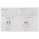 Пишем цифры. Прописи с поощрительными наклейками. Хеардорабль — фото, картинка — 3