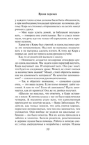 Время перемен — фото, картинка — 10