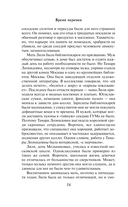 Время перемен — фото, картинка — 16