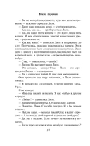 Время перемен — фото, картинка — 18