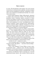 Время перемен — фото, картинка — 8