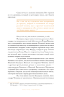 Олигархи Российской империи. Портреты и секреты дореволюционных предпринимателей — фото, картинка — 11