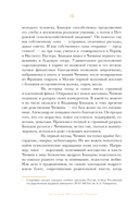 Олигархи Российской империи. Портреты и секреты дореволюционных предпринимателей — фото, картинка — 12