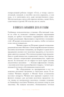 Олигархи Российской империи. Портреты и секреты дореволюционных предпринимателей — фото, картинка — 13