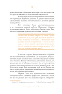 Олигархи Российской империи. Портреты и секреты дореволюционных предпринимателей — фото, картинка — 16