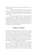 Олигархи Российской империи. Портреты и секреты дореволюционных предпринимателей — фото, картинка — 18