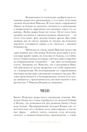 Олигархи Российской империи. Портреты и секреты дореволюционных предпринимателей — фото, картинка — 26