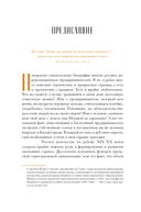 Олигархи Российской империи. Портреты и секреты дореволюционных предпринимателей — фото, картинка — 4