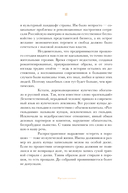Олигархи Российской империи. Портреты и секреты дореволюционных предпринимателей — фото, картинка — 6