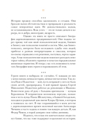 Олигархи Российской империи. Портреты и секреты дореволюционных предпринимателей — фото, картинка — 7